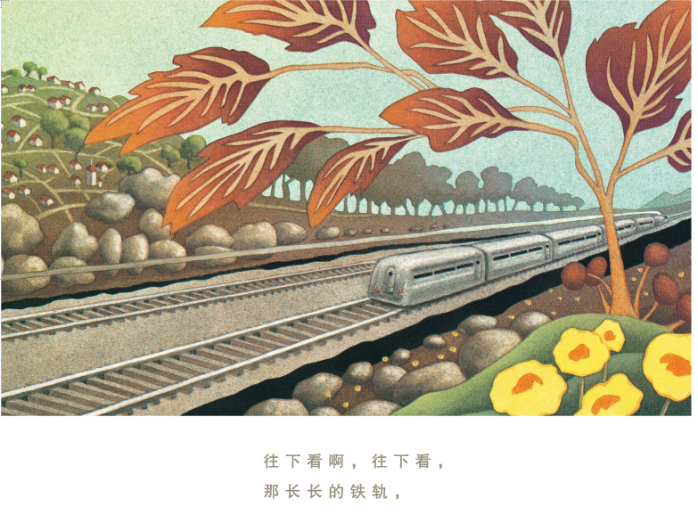 两列小火车 (08),绘本,绘本故事,绘本阅读,故事书,童书,图画书,课外阅读